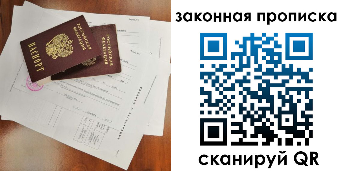 временная регистрация в Каменке