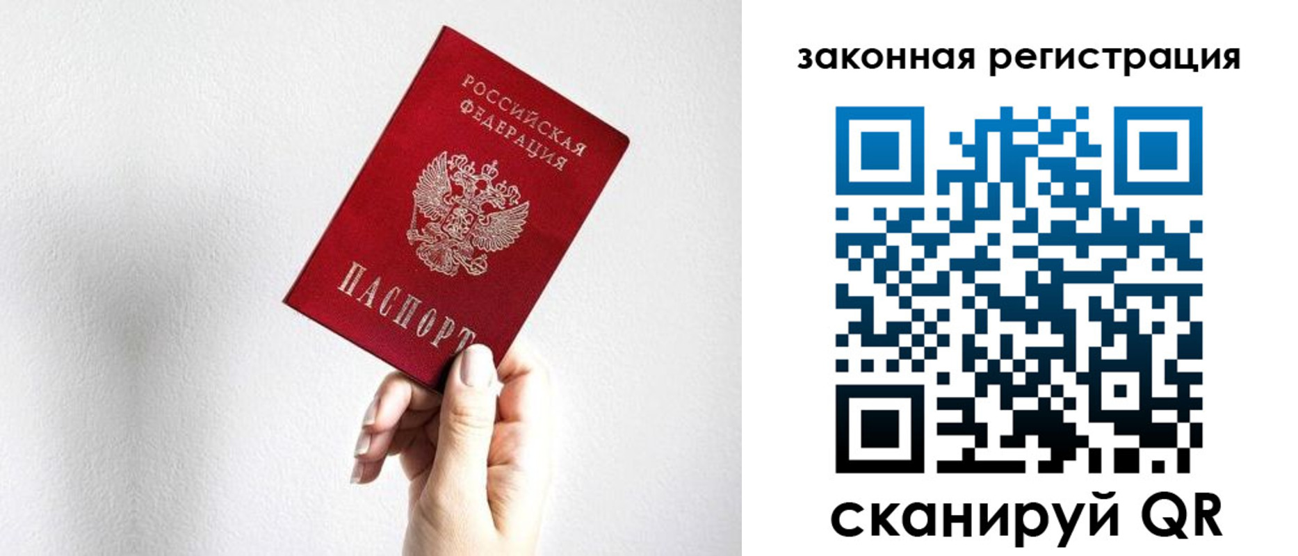 временная регистрация для всех в Каменке